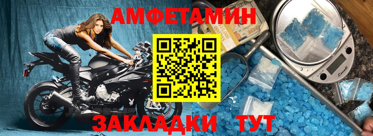 АМФ VHQ  АМФЕТАМИН  Якутск  Вход с VPN 