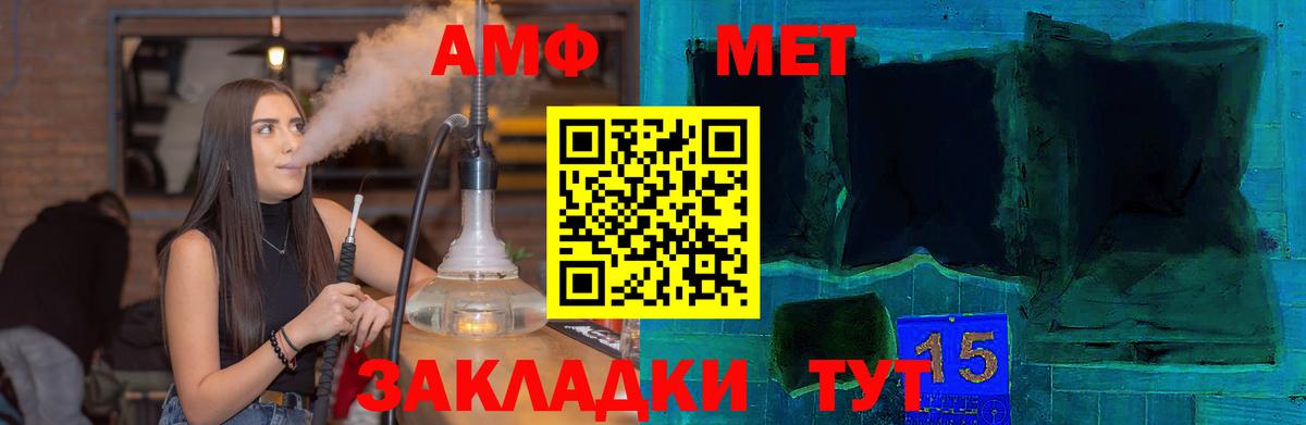 Амфетамин VHQ Якутск