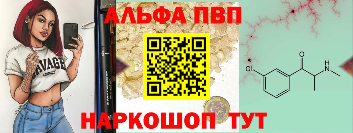 Alpha-PVP кристаллы  Вход с VPN  Якутск  Alpha-PVP кристаллы  Alpha-PVP VHQ 
