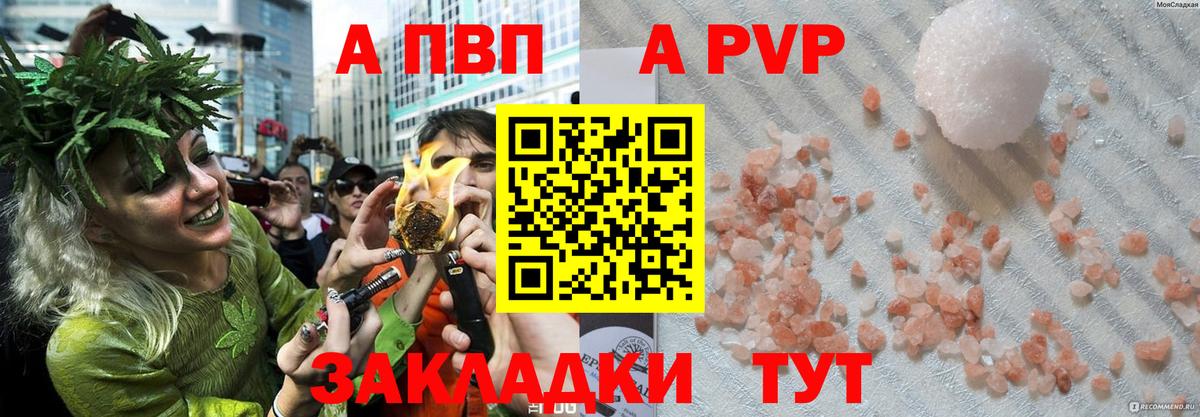 Alfa_PVP Соль Якутск