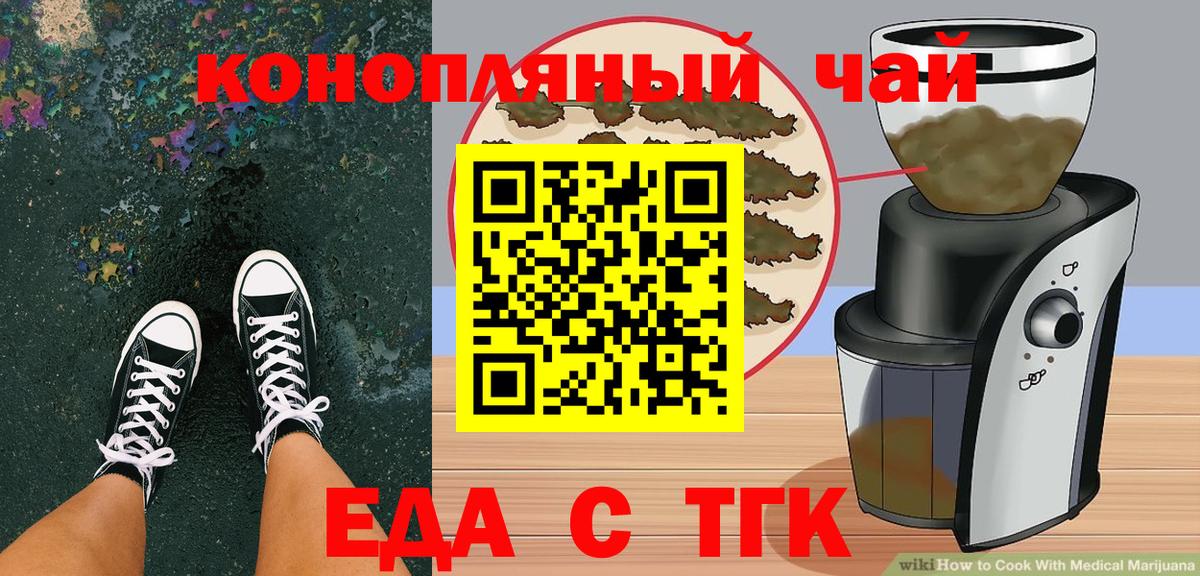 Печенье с ТГК конопля  Вход с VPN  Якутск 