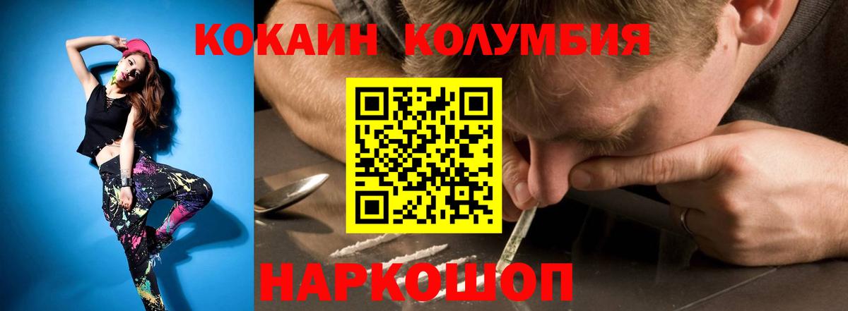 Якутск  КОКАИН  Вход с VPN  Кокаин VHQ  Кокаин Перу 