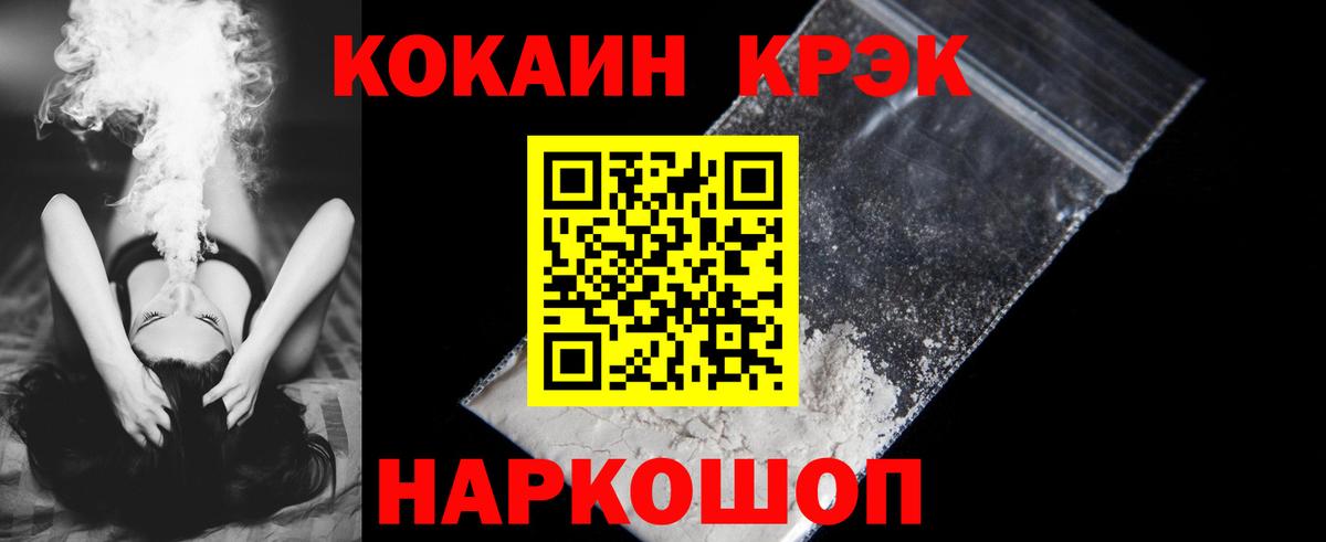 COCAIN Боливия Якутск