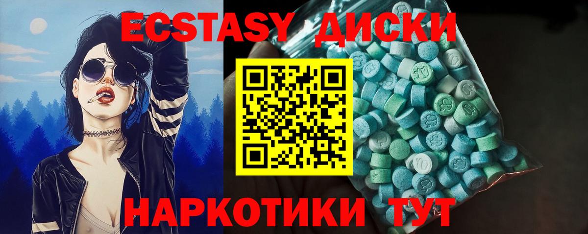 ЭКСТАЗИ VHQ Якутск