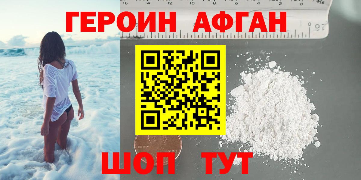 Якутск  ГЕРОИН гречка  Вход с VPN 