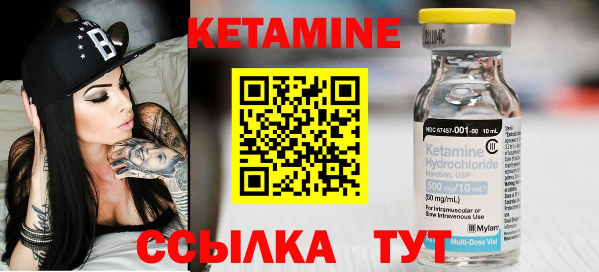 Якутск  КЕТАМИН VHQ  Кетамин ketamine    онион  Вход с VPN 