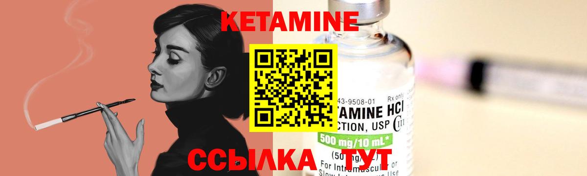 КЕТАМИН ketamine Якутск