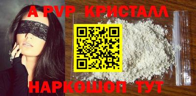 кристаллы Наро-Фоминск