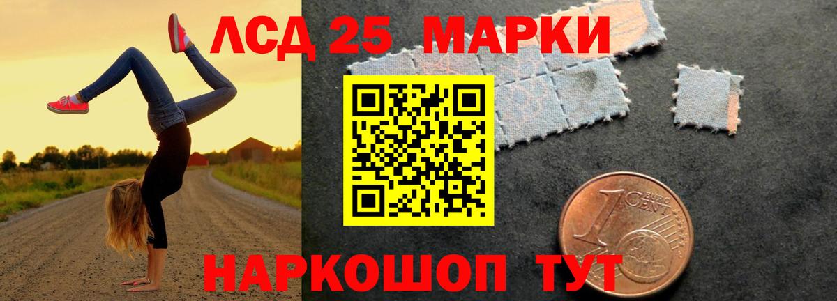 ЛСД экстази кислота Якутск