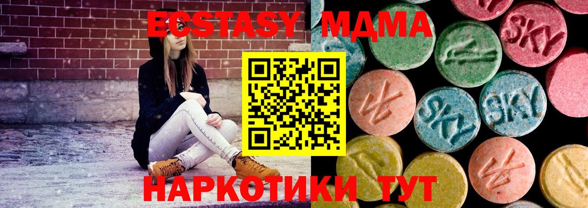 МДМА Molly  MDMA crystal  Вход с VPN  Якутск 