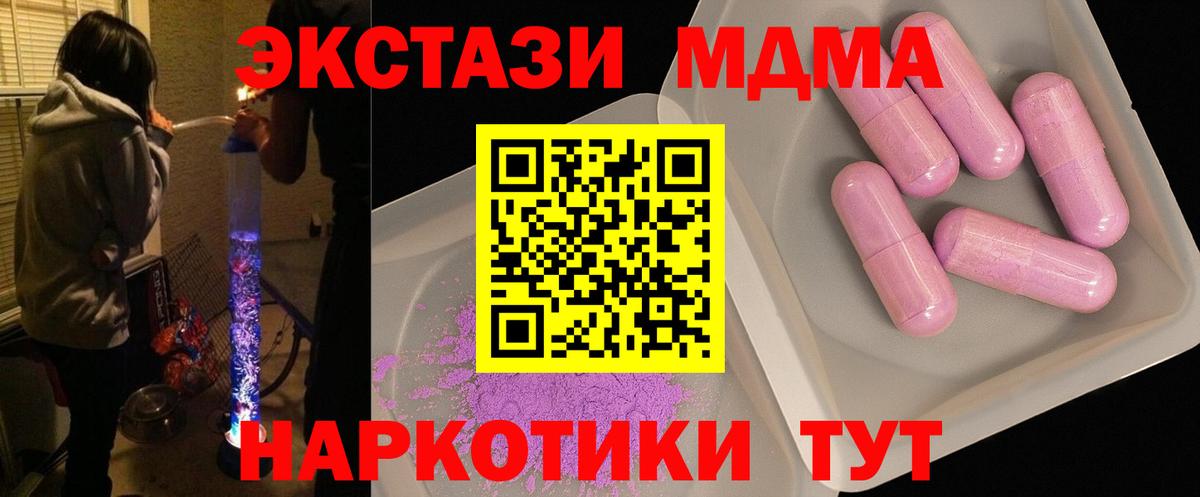 MDMA VHQ Якутск