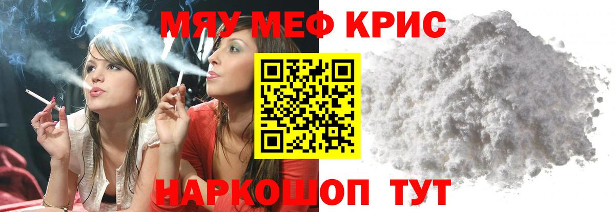 Якутск  МЯУ-МЯУ мяу мяу  Мефедрон VHQ  МЕФ  МЯУ-МЯУ  Вход с VPN 