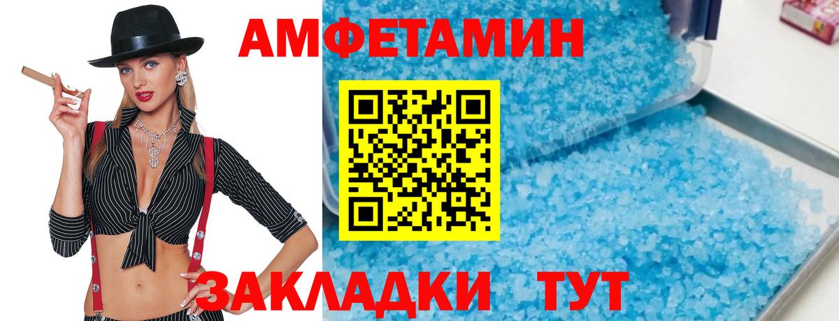 Метамфетамин винт Якутск