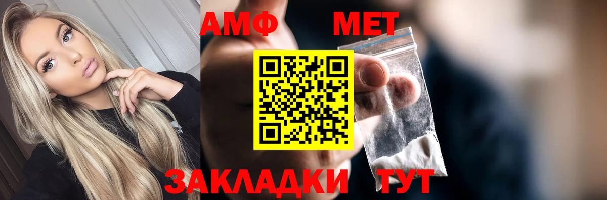 МЕТАМФЕТАМИН кристалл  Вход с VPN  Якутск 