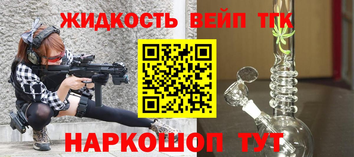 Якутск  хочу   Вход с VPN  ТГК гашишное масло 